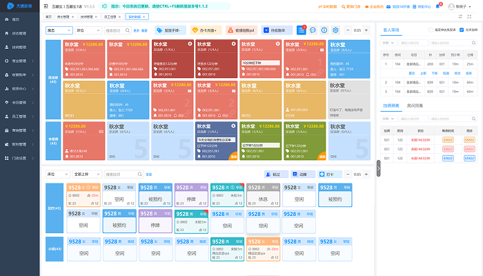 智客来足浴管理系统
